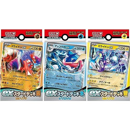 3種セット ポケモンカードゲーム スカーレット&バイオレット ex 3種セット ポケモンカードゲーム スカーレット&バイオレット ex