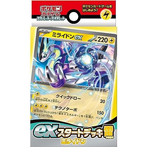 3種セット ポケモンカードゲーム スカーレット&バイオレット ex 3種セット ポケモンカードゲーム スカーレット&バイオレット ex