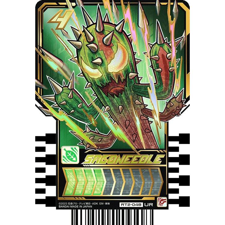 仮面ライダーガッチャード ライドケミートレカ PHASE:02 UR 仮面ライダーガッチャード ライドケミートレカ PHASE:02 UR