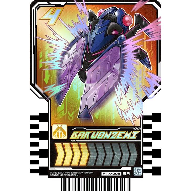 仮面ライダーガッチャード ライドケミートレカ PHASE:EX SR 仮面ライダーガッチャード ライドケミートレカ PHASE:EX SR