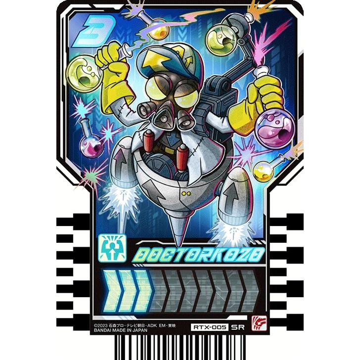 仮面ライダーガッチャード ライドケミートレカ PHASE:EX SR 仮面ライダーガッチャード ライドケミートレカ PHASE:EX SR