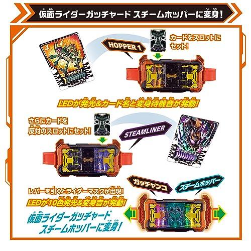 箱破損特価新品) [バンダイ] 仮面ライダーガッチャード 変身