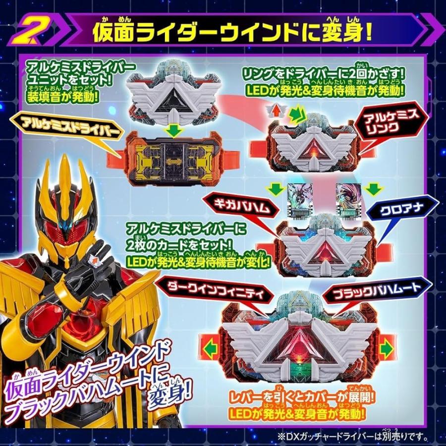 バンダイ 仮面ライダーガッチャード DXアルケミスドライバー バンダイ 仮面ライダーガッチャード DXアルケミスドライバー