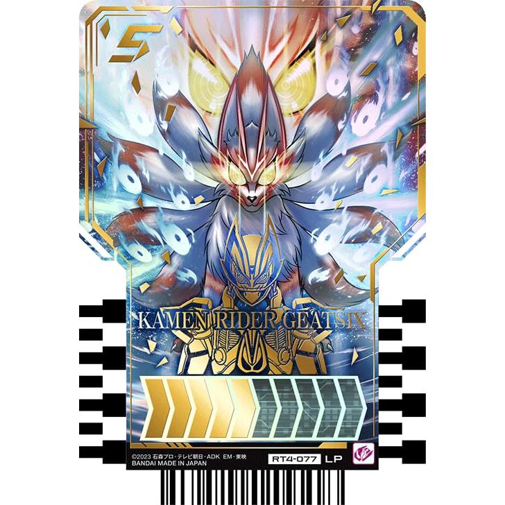 仮面ライダーガッチャード ライドケミートレカ PHASE:04 RT4-077 仮面ライダーガッチャード ライドケミートレカ PHASE:04 RT4-077