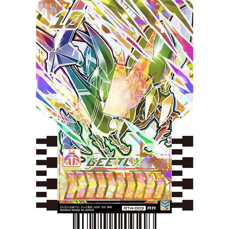 仮面ライダーガッチャード ライドケミートレカ PHASE:04 RR 仮面ライダーガッチャード ライドケミートレカ PHASE:04 RR