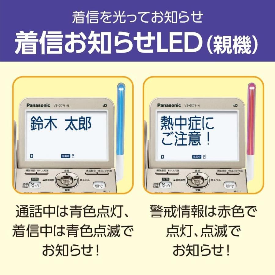 パナソニック デジタル VE-GD78DL-W 親機のみ 電話機 panasonic パナソニック デジタル VE-GD78DL-W 親機のみ 電話機 panasonic