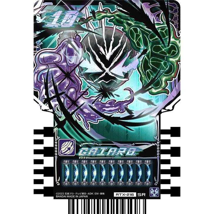 仮面ライダーガッチャード ライドケミートレカ PHASE:EX02 SR 仮面ライダーガッチャード ライドケミートレカ PHASE:EX02 SR