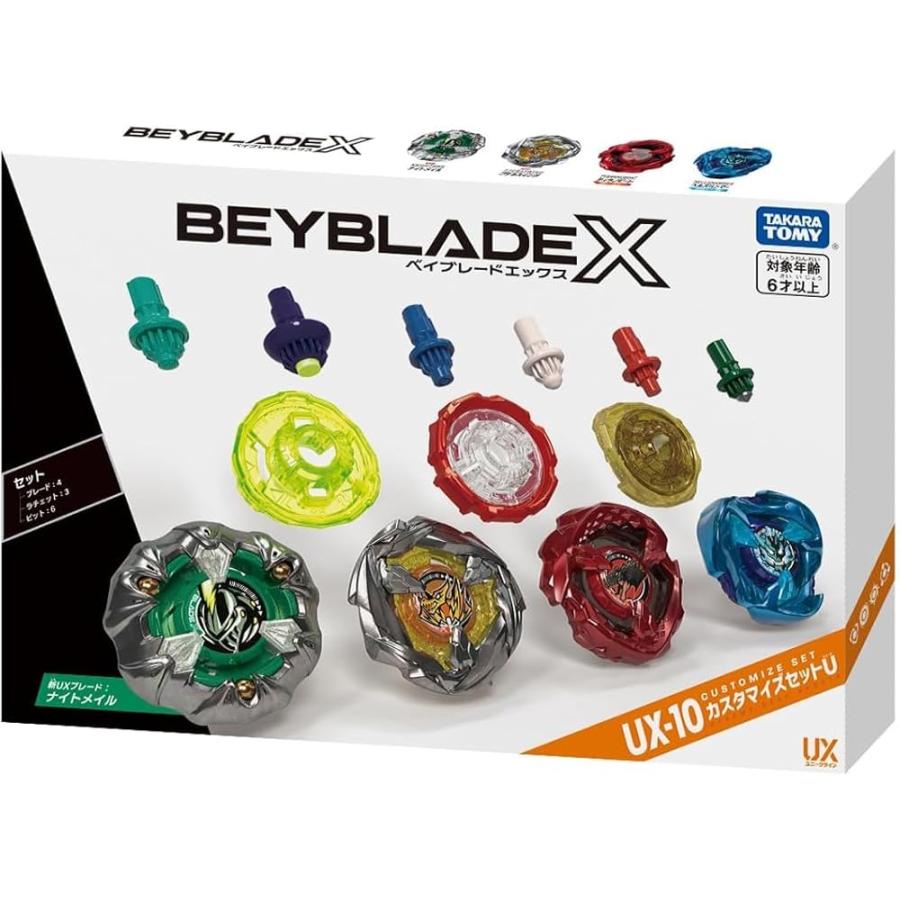 BEYBLADE X ベイブレードX UX-10 カスタマイズセットU : K&Y雑貨店