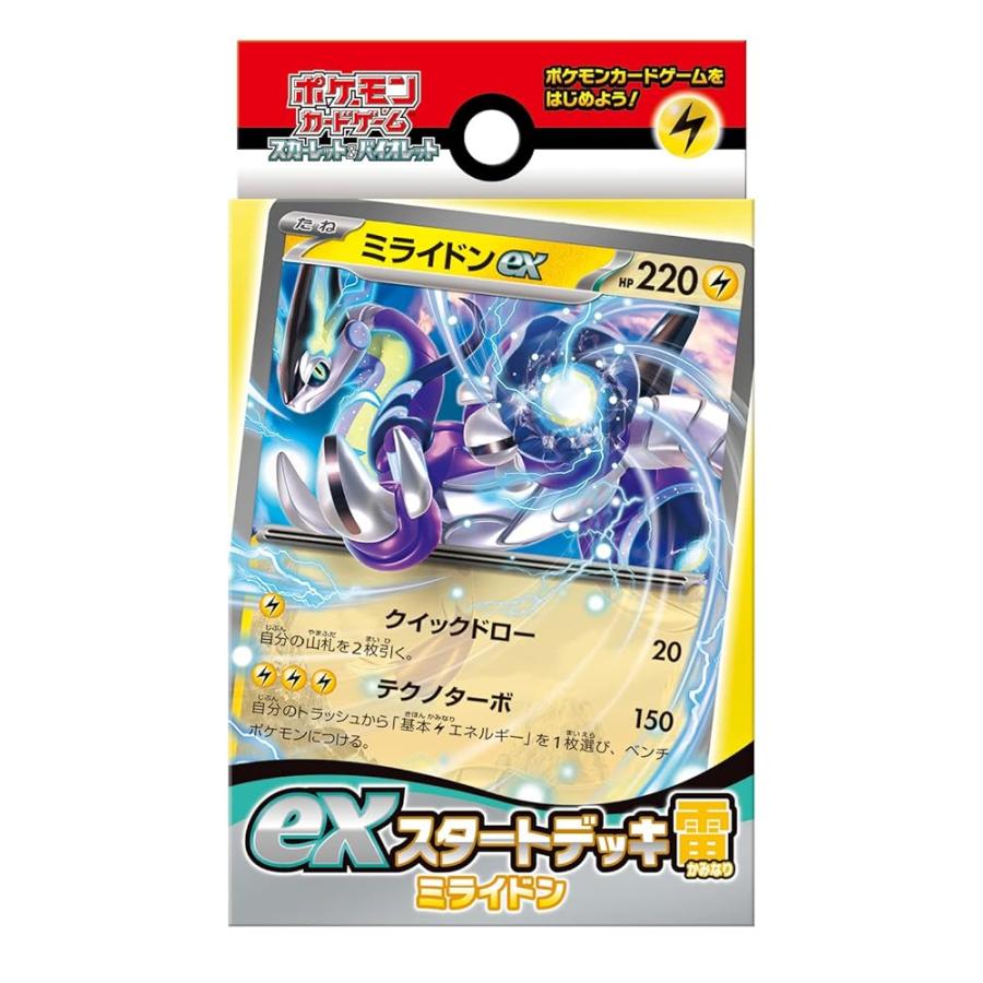 ポケモン - ポケモンカード　スカーレットバイオレット　ミライドン Amazon.co.jp: ポケモンカードゲームSV sv1 拡張パック