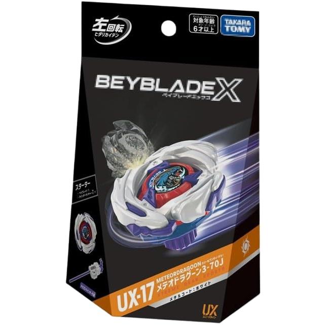 BEYBLADE X ベイブレードX UX-17 メテオドラグーン3-70J ベイ おもちゃ