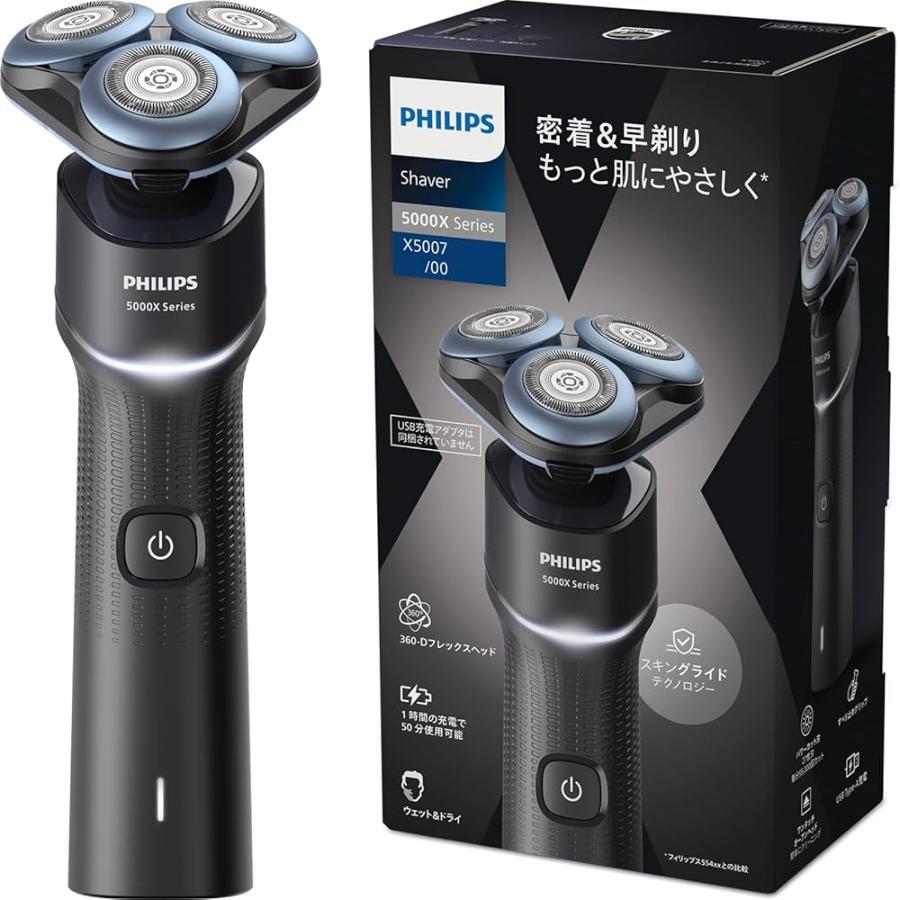 フィリップス 電動シェーバー 5000Xシリーズ27枚刃回転式お風呂剃り丸洗い可 フィリップス 電動シェーバー 5000Xシリーズ 電動 髭剃り メンズ (27枚