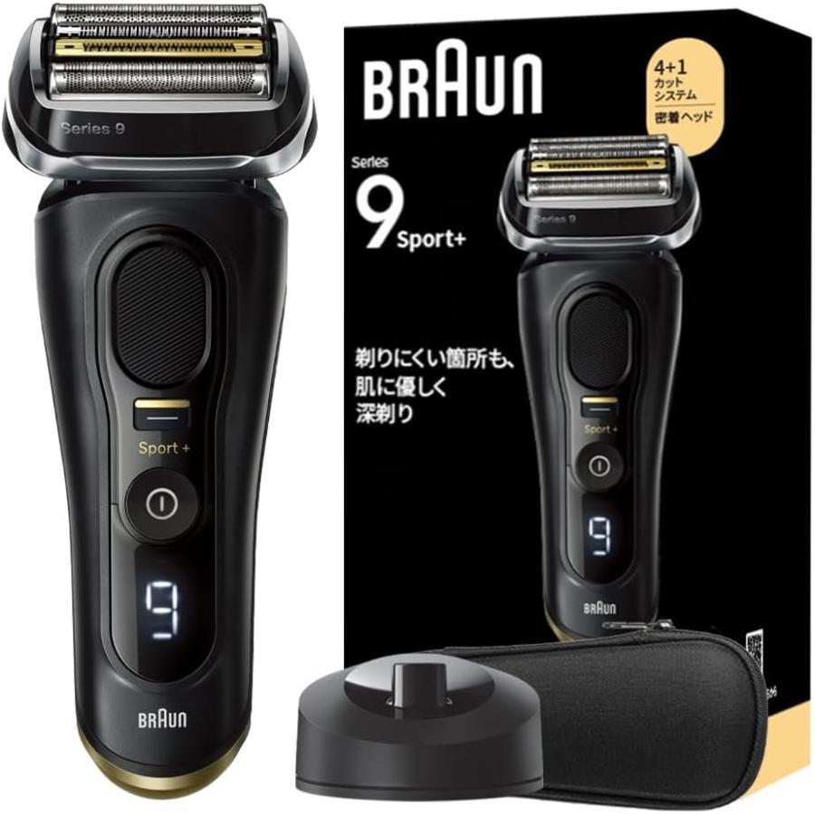 ブラウン シリーズ9 SPORT+ 9320s 電気シェーバー シェーバーケース BRAUN ブラウン シリーズ9 SPORT+ 9320s 電気シェーバー シェーバー