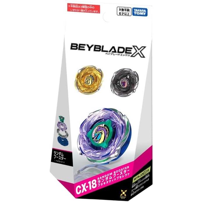 【新品】ベイブレードX ブラキオウィップ ドランストライクドランバスター 未開封 BEYBLADE X ベイブレードX CX-18 ランダムブースター ブラキオウィップ