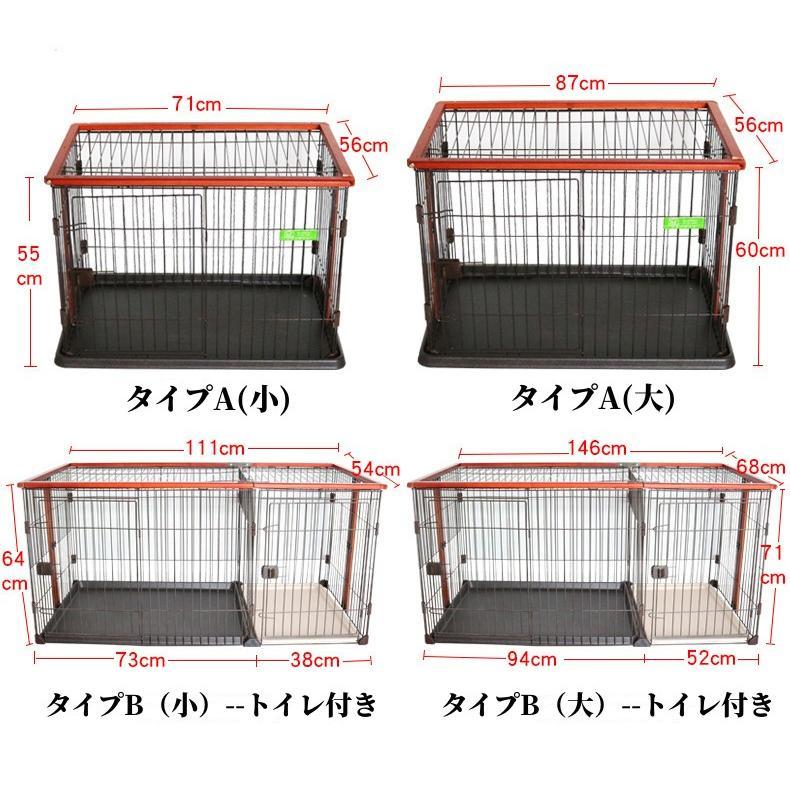 犬 ケージ 犬ケージ ゲージ おしゃれ ペットサークル ケージ 小型犬 大型犬 室内 広い お掃除楽ちんウッディサークル ケージ タイプA 小 大 タイプB