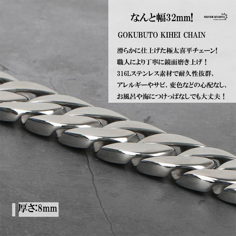 STAINLESS 316L 幅32mm 超極太 喜平ブレスレット シルバー マイアミ