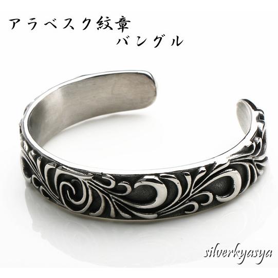 複数買いで最大30％OFFクーポン／高品質316L ステンレス バングル 唐草