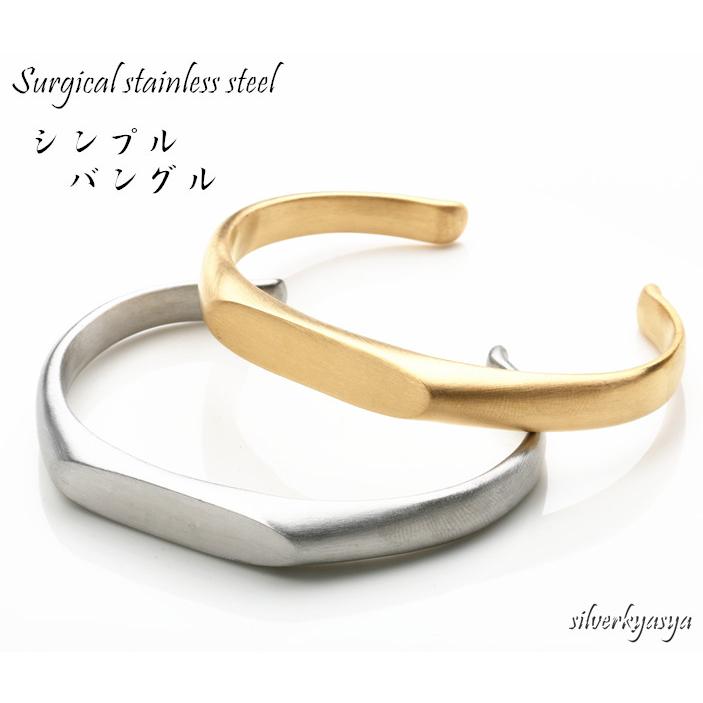 シンプル バングル シルバー ゴールド 印台 ブレスレット 艶消し