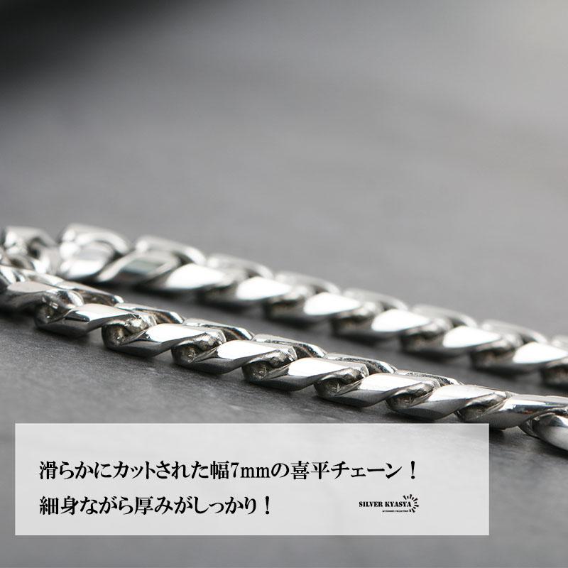 複数買いで最大300円OFFクーポン／幅7mm STEEL 喜平チェーン