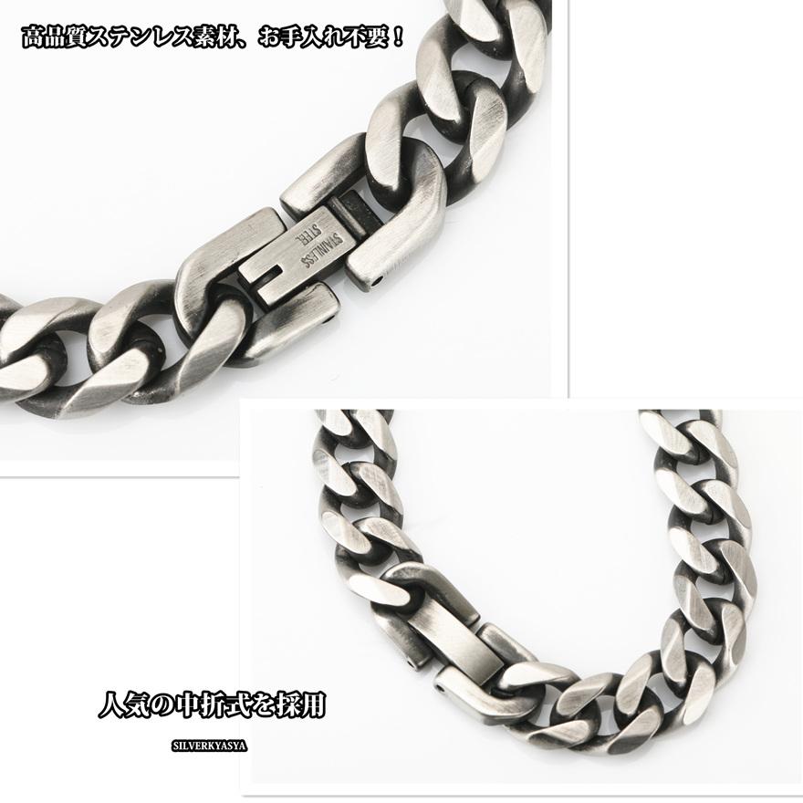 ステンレス 喜平チェーンブレスレット 燻 いぶし 幅9mm 21cm 喜平