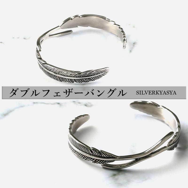 ステンレス ダブルフェザーバングル シルバー ブレスレット 銀色