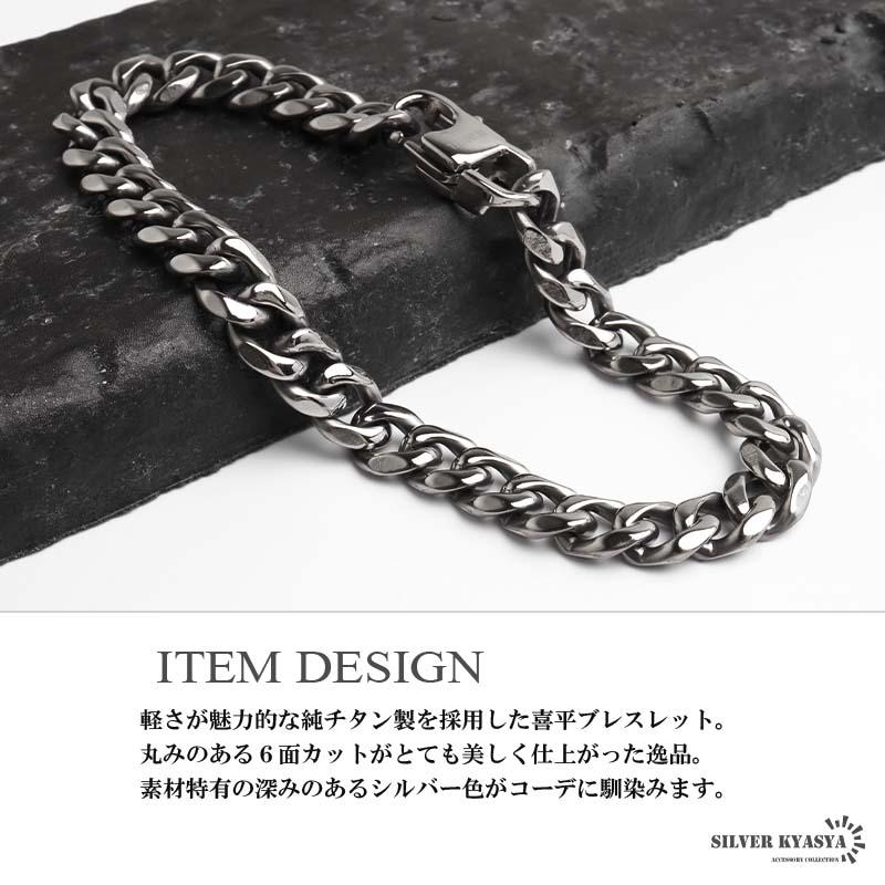 純チタン製 軽い チェーンブレスレット 喜平ブレスレット シルバー 2