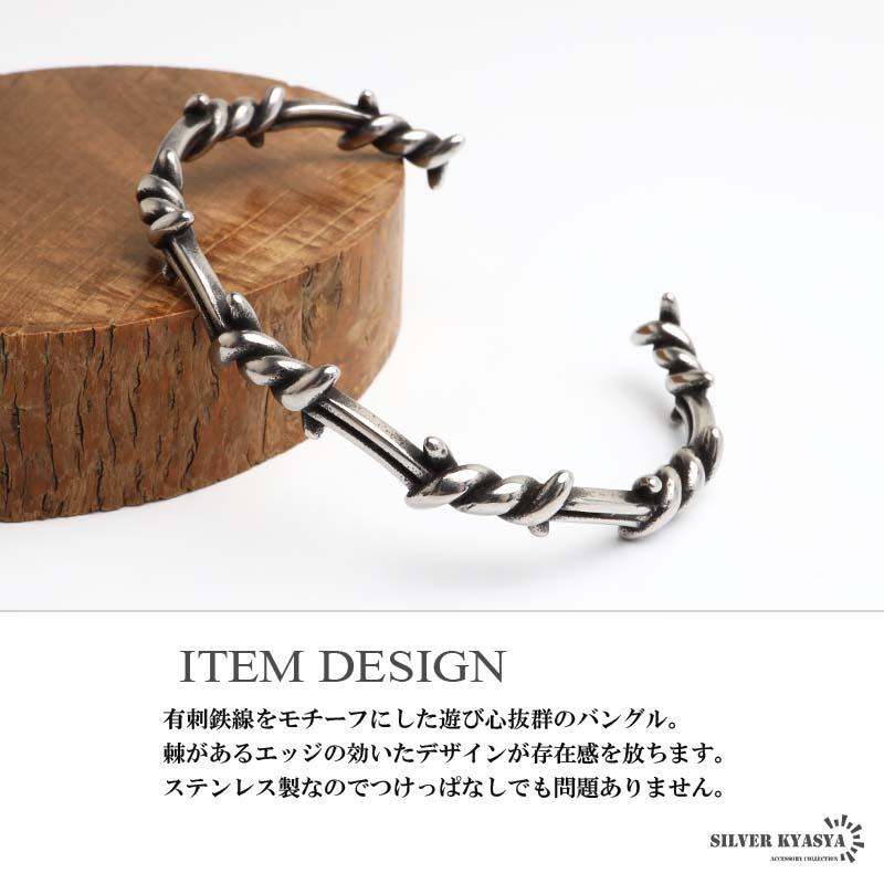 最大30％OFFクーポン登場中！／ステンレス 有刺鉄線 バングル