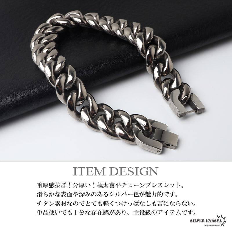 超極太 純チタン製 喜平ブレスレット メンズブレスレット 分厚い