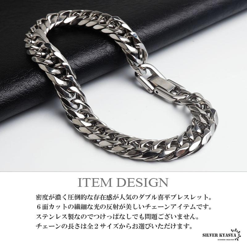 複数買いで最大300円OFFクーポン／ステンレス ダブル喜平ブレスレット
