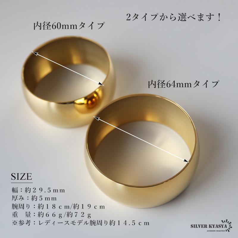 ＼2個で10％OFF 3個で20％OFFクーポン／ステンレス シンプルバングル 超極太 ワイドバングル 甲丸 鏡面 ゴールド シルバー 2サイズ レディース 金アレ対応 爆買の画像