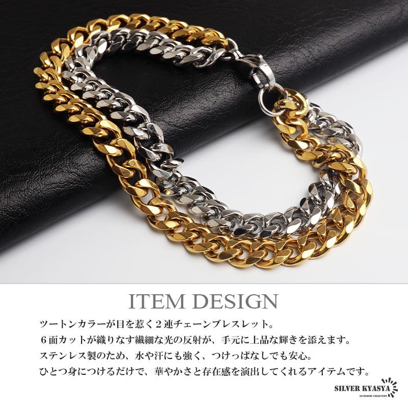 ステンレス 2連ブレスレット ダブルチェーン 喜平ブレスレット