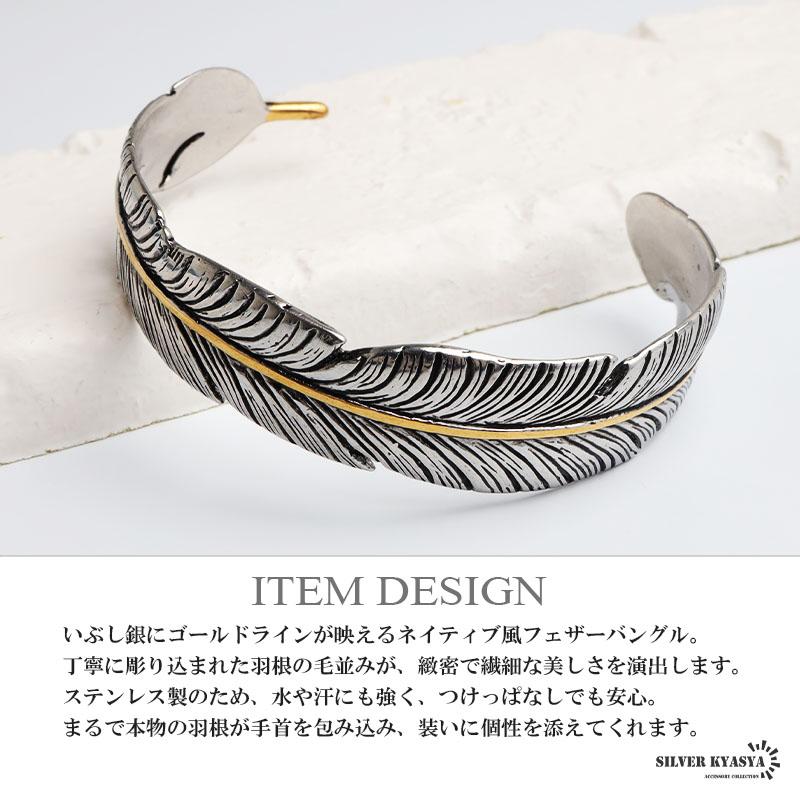 メンズ　バングル　フェザー　ゴールド　12k 複数買いで最大300円OFFクーポン／ステンレス フェザーバングル 羽根