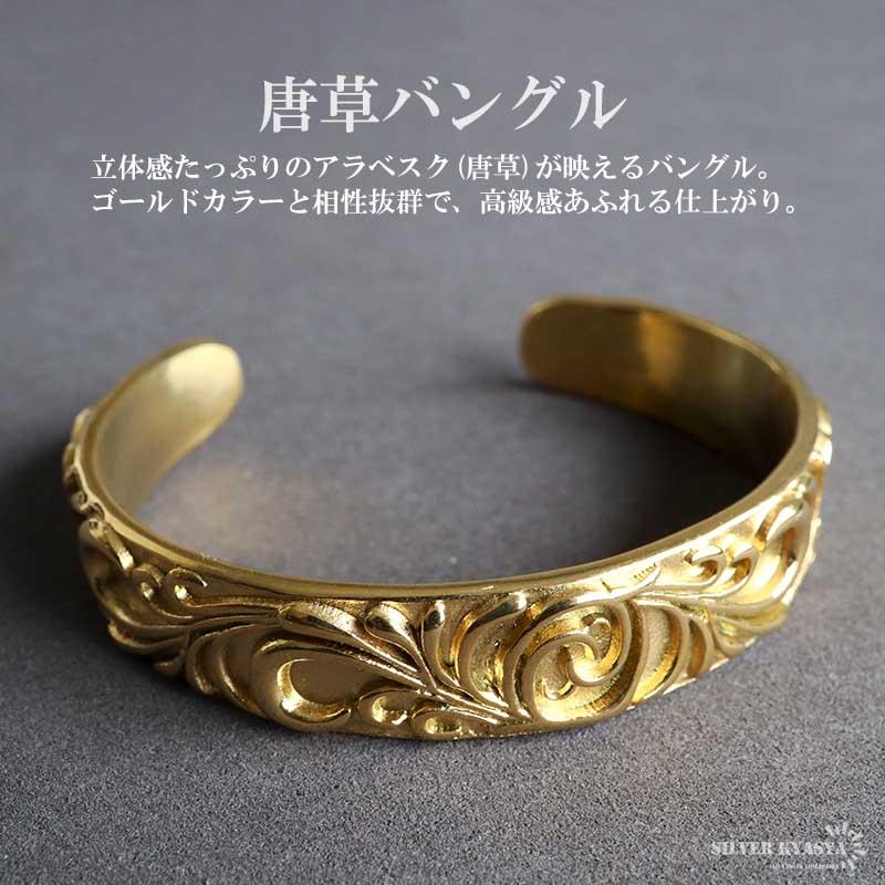 唐草 バングル ゴールド アラベスク ブレスレット 金18k gp 唐草 バングル ゴールド アラベスク ブレスレット 金18k gp