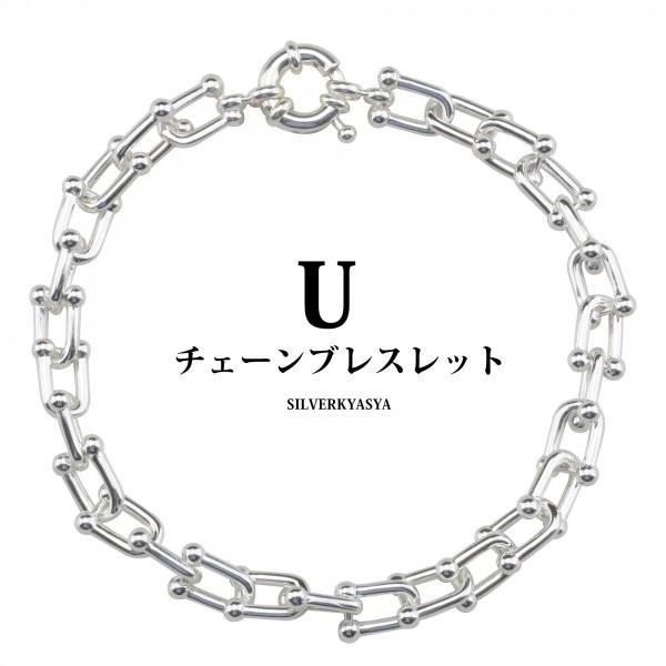Uチェーンブレスレット シルバー 銀色 メンズ ブレスレット Uチェーン