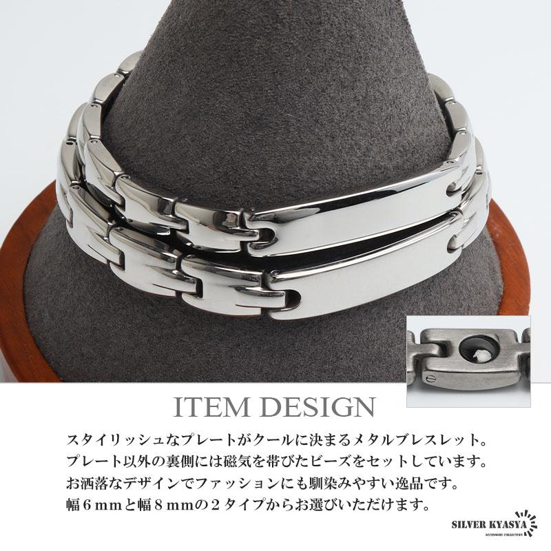 複数買いで最大300円OFFクーポン／ステンレス 磁気ブレスレット メンズ