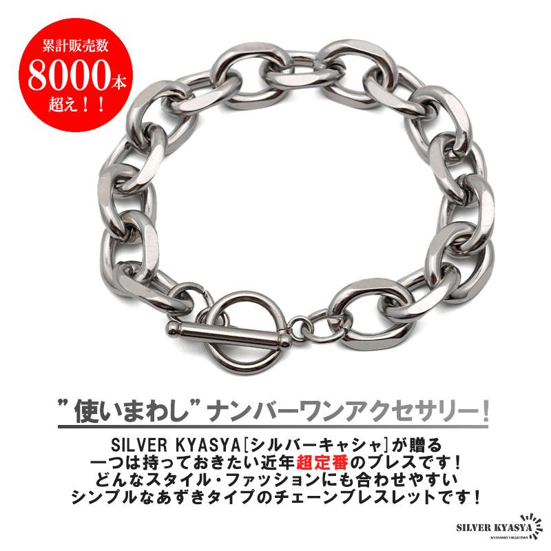 ステンレス チェーンブレスレット メンズ レディース マンテル