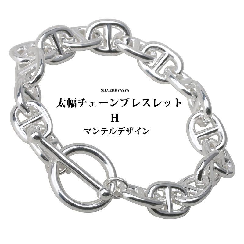 太幅 チェーンブレスレット メンズ レディース マンテル 太幅 チェーンブレスレット メンズ レディース マンテル