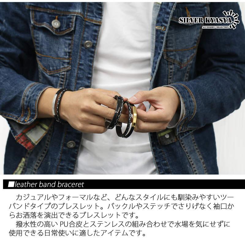 複数買いで最大300円OFFクーポン／ステンレス レザーバングル PU合皮