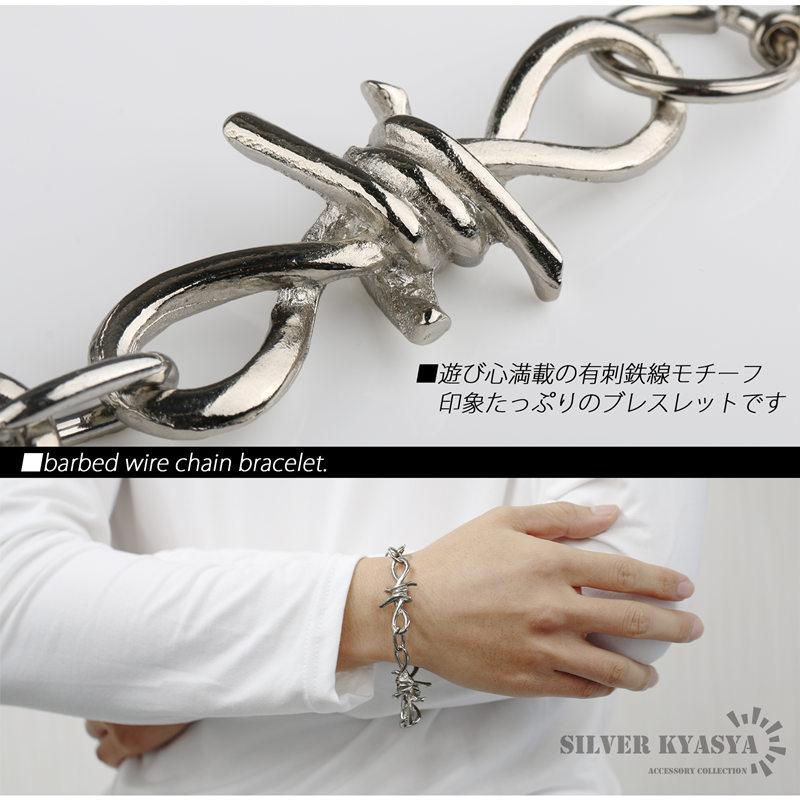 チェーンブレスレット 有刺鉄線 針金 ブレスレット チェーンブレスレット 有刺鉄線 針金 ブレスレット