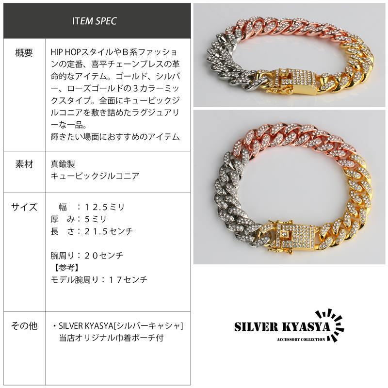 マイアミキューバン ブレスレット 喜平チェーンブレスレット メンズ