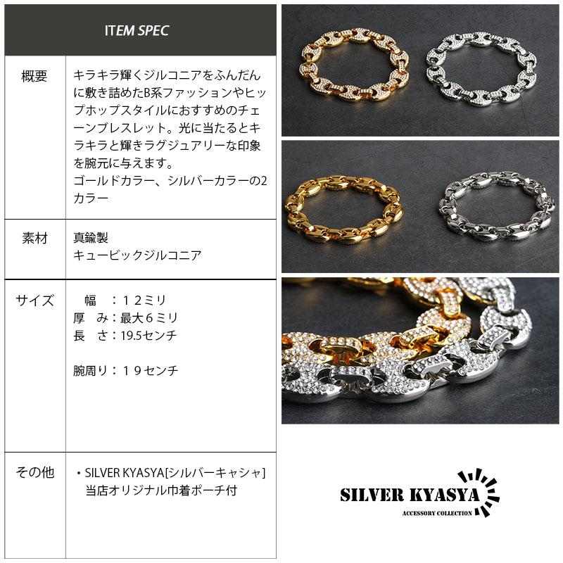 店内まるっと10%OFF祭／パヴェ CZ アンカー チェーン ブレスレット
