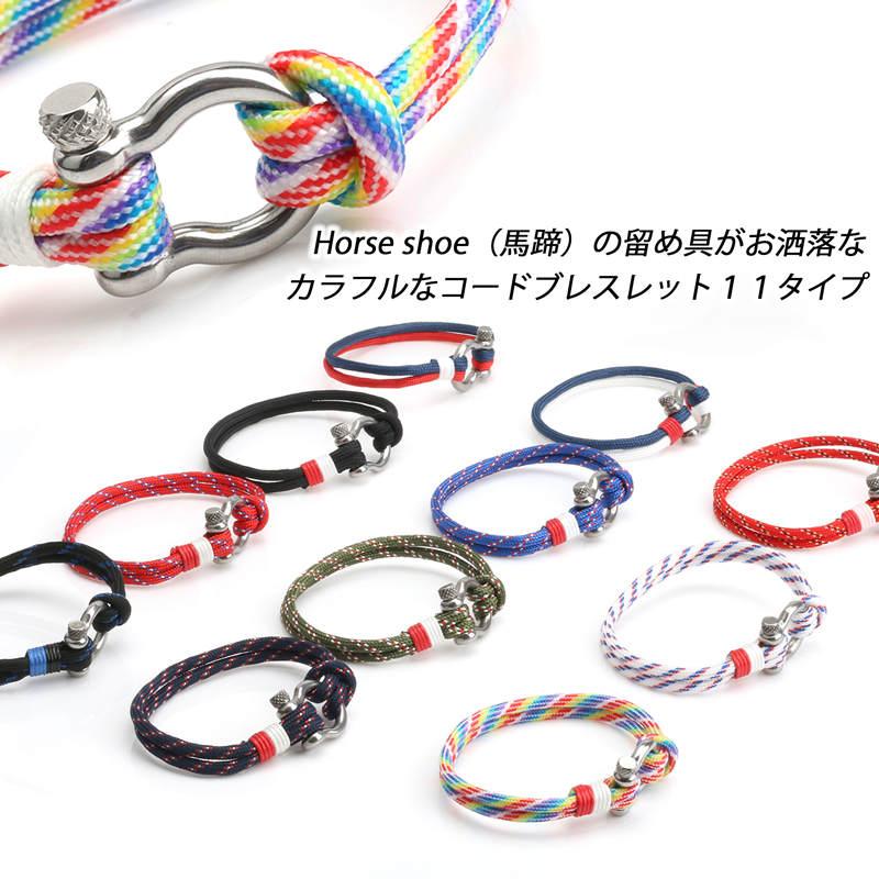 専用ブレスレット11本 2個で10％OFF 3個で20％OFFクーポン／馬蹄 ブレスレット コード