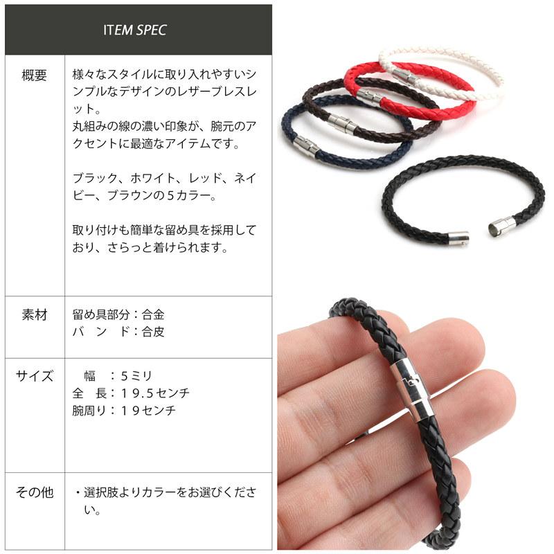 レザー ブレスレット メンズ シンプル 編み込み 丸組み ブラック