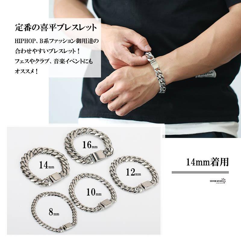 幅14mm STEEL 6面カット 喜平ブレスレット ステンレス 差し込み 幅14mm STEEL 6面カット 喜平ブレスレット ステンレス 差し込み