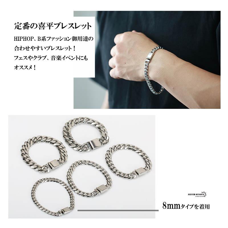 2個で10％OFF 3個で20％OFFクーポン／幅8mm STEEL 6面カット 喜平