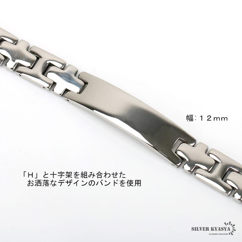 磁気ブレスレット ステンレス 磁石 H クロス チェーンブレスレット