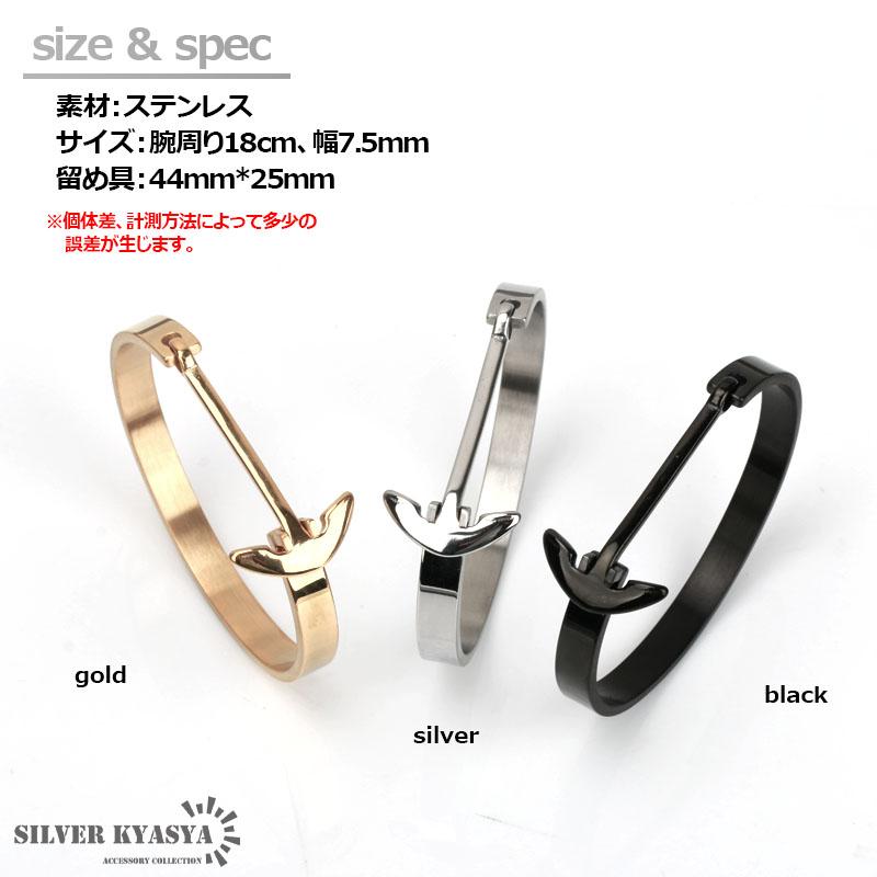 ステンレス アンカーバングル ゴールド シルバー ブラック 金 銀 黒 錨
