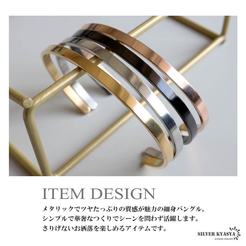 2個で10％OFF 3個で20％OFFクーポン／ステンレス シンプルバングル 平