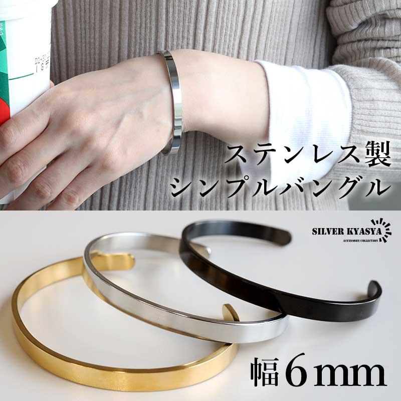 複数買いで最大300円OFFクーポン／ステンレス シンプルバングル 平打ち