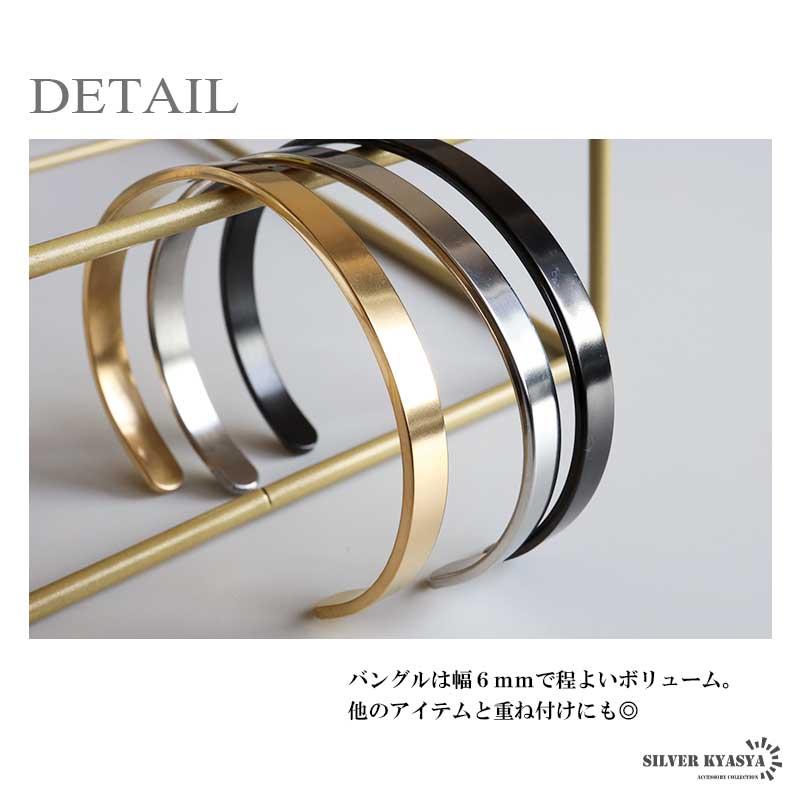 複数買いで最大300円OFFクーポン／ステンレス シンプルバングル 平打ち