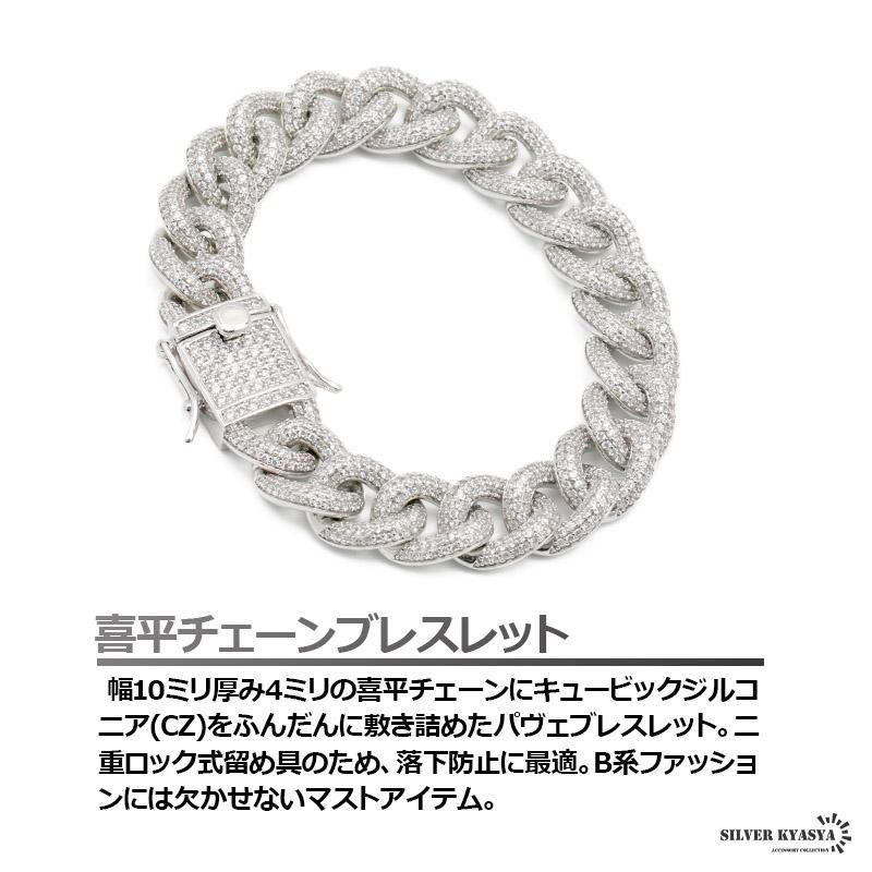 複数買いで最大30％OFFクーポン／B系ブレスレット シルバー マイアミ